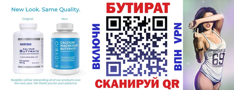 Купить закладки  Елизово  БУТИРАТ оксибутират 