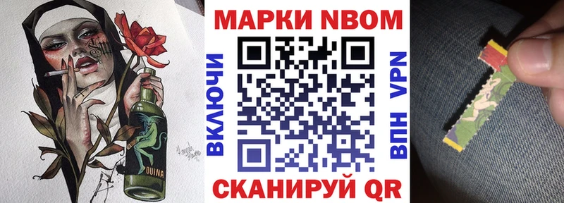 Купить где  Елизово  Марки N-bome 1,5мг 